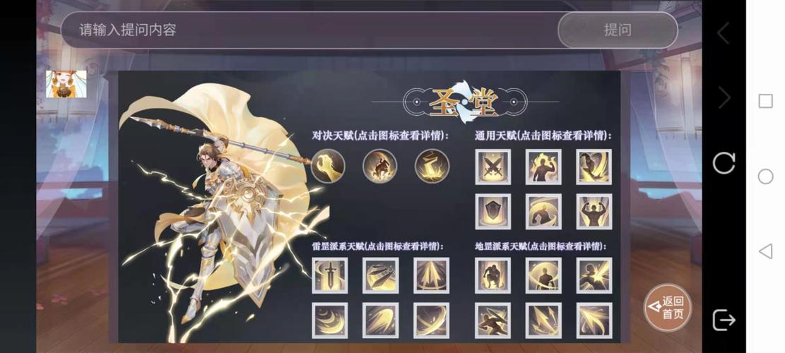 天谕圣堂最新加点攻略:PVE与PVP两套方案轻松上手-1 天谕圣堂最新加点攻略:PVE与PVP两套方案轻松上手-1