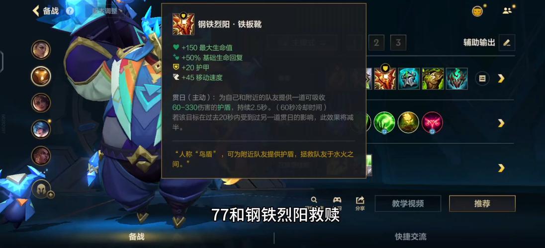 S13赛季巴德最新出装推荐，3套高胜率符文搭配轻松上分-2