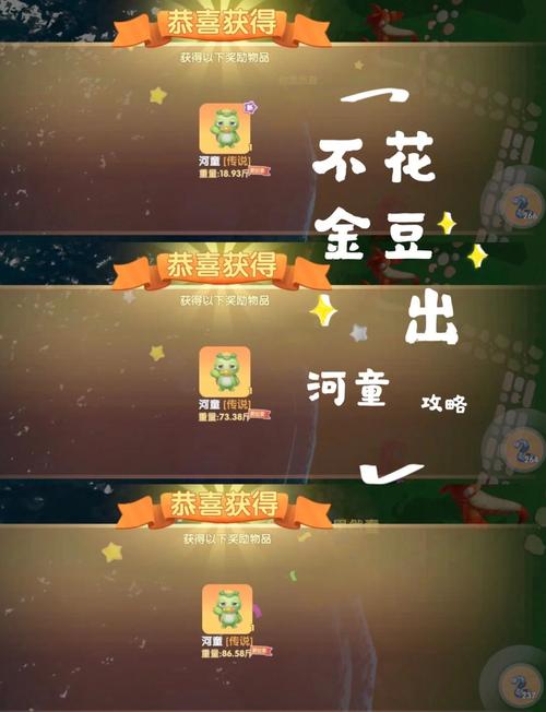 摩尔庄园河童钓鱼攻略：3个技巧轻松钓到稀有河童-1