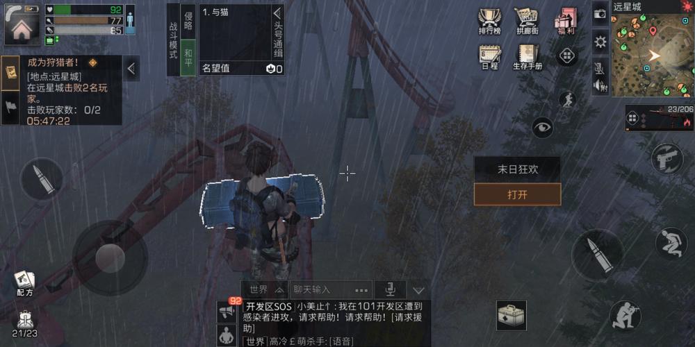 明日之后远星城宝箱全收集攻略，5分钟速刷3个隐藏宝箱位置-2