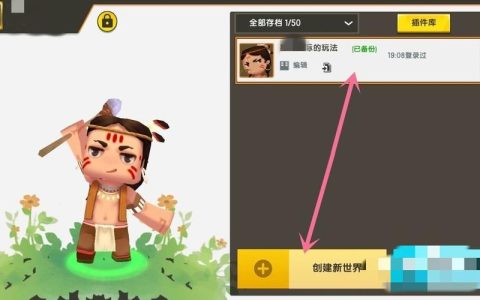 迷你世界村民创造教程：3步轻松生成NPC并设置职业