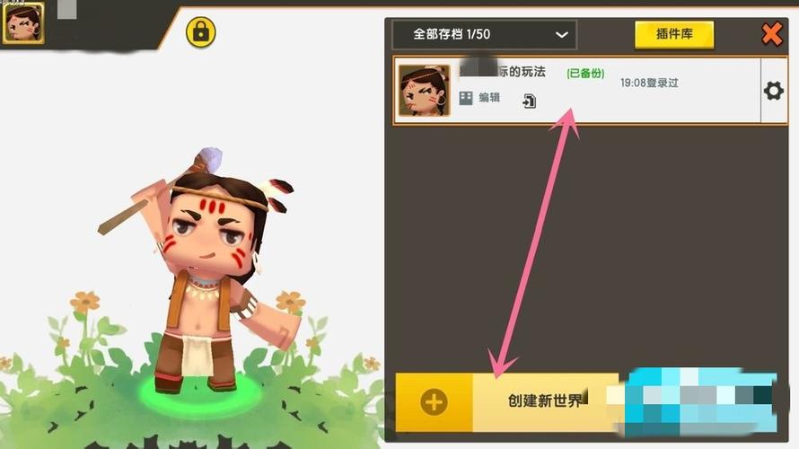 迷你世界村民创造教程：3步轻松生成NPC并设置职业-1