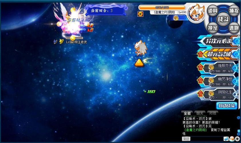 奥拉星帝王奇灵怎么打？最新平民打法攻略，3分钟轻松通关-1