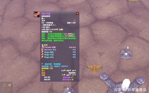 海山BOSS掉落全解析，这些极品装备你刷到了吗？