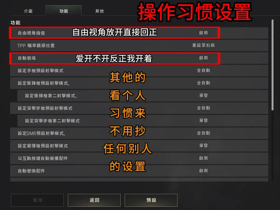 绝地求生26个必学技巧：从新手到高手的高效进阶攻略-4