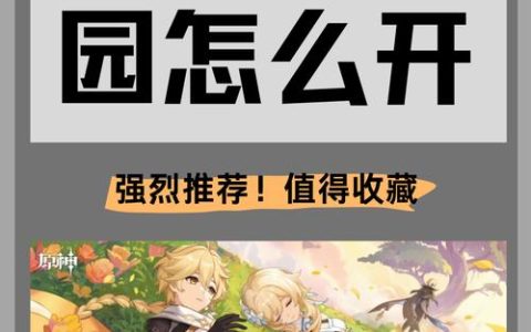 千柱的花园隐藏宝箱全收集攻略，3分钟速通路线详解