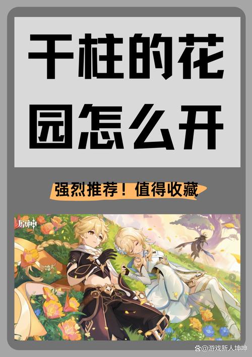 千柱的花园隐藏宝箱全收集攻略,3分钟速通路线详解-1 千柱的花园隐藏宝箱全收集攻略,3分钟速通路线详解-1