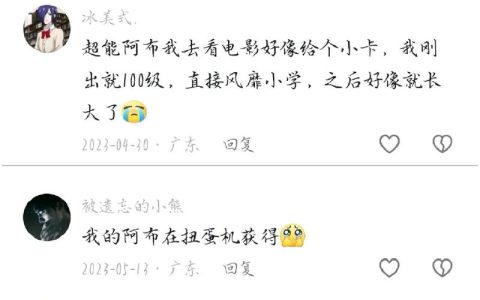 洛克王国阿布怎么获得？最新获取方法及进化攻略详解