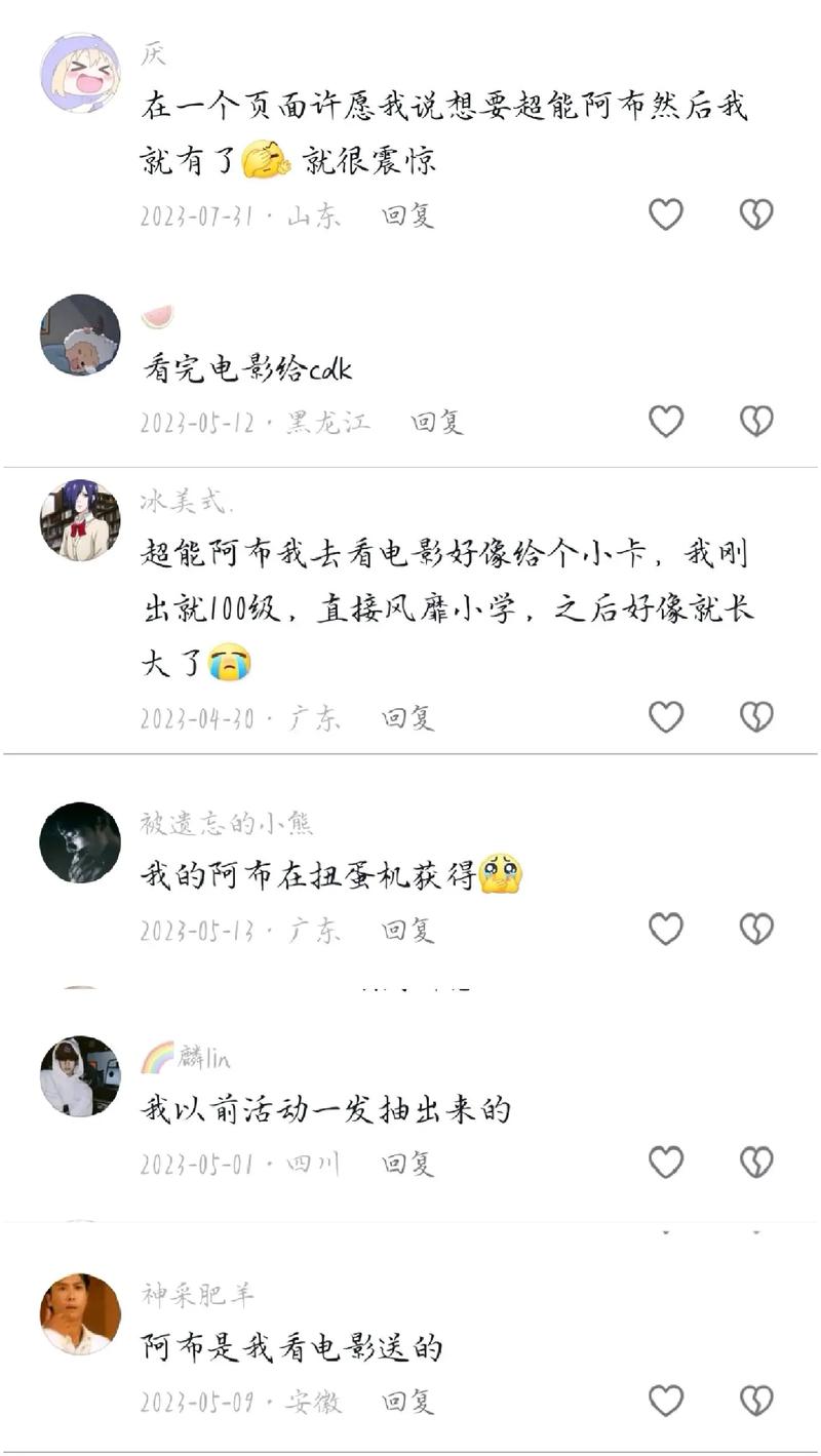 洛克王国阿布怎么获得?最新获取方法及进化攻略详解-1 洛克王国阿布怎么获得?最新获取方法及进化攻略详解-1