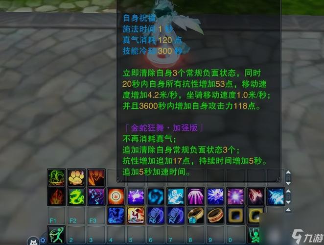 诛仙飞升任务全流程攻略，5分钟教你轻松完成境界突破-4