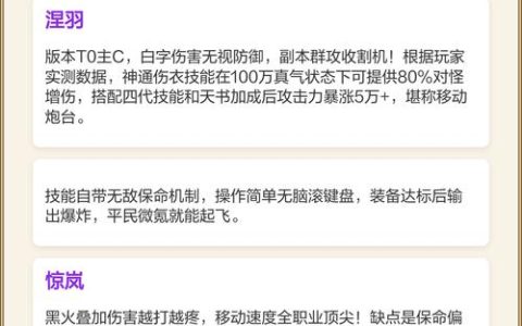 诛仙3新手职业怎么选？2026最新五大职业强度与开荒推荐