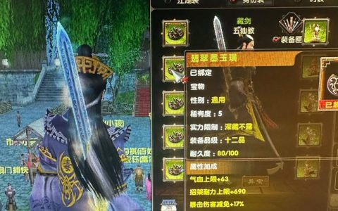九阴真经武当五内怎么点？最新版本五内加点与心法搭配全攻略