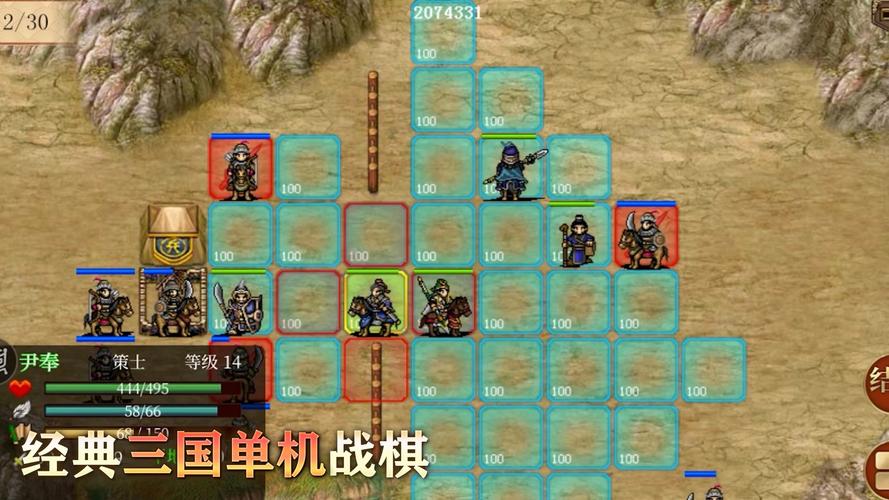 2026最新三国策略单机游戏推荐：这5款经典必玩！-4