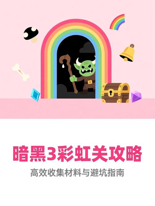 暗黑3彩虹关怎么进？最新隐藏地图入口与刷装攻略-2