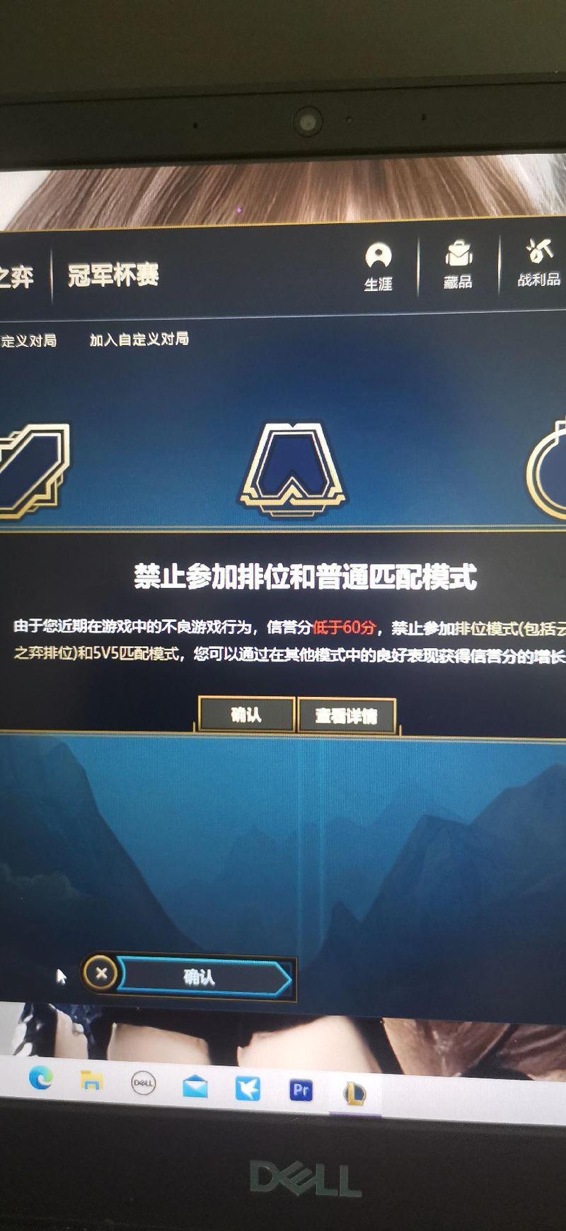 LOL排位赛进不去？最新解决方法亲测有效-3