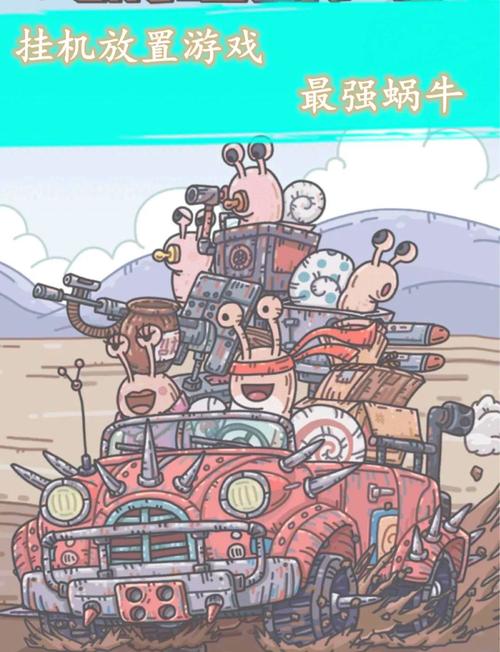 最强蜗牛宠物猪怎么养？2026最新培养攻略与实战配队推荐-4