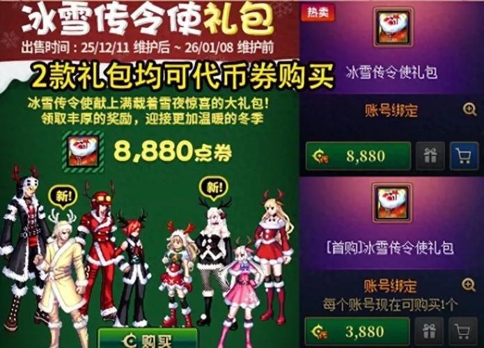 DNF会员礼包值得买吗？2026年性价比分析与全奖励详解-3