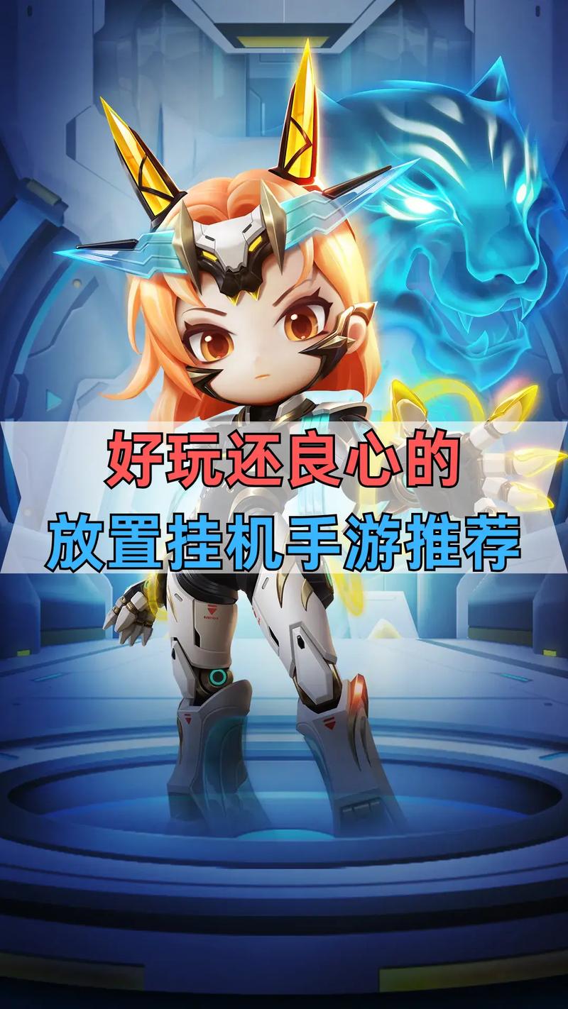 2026年最新放置挂机手游推荐:这5款轻松养老,上班摸鱼必备!-4 2026年最新放置挂机手游推荐:这5款轻松养老,上班摸鱼必备!-4