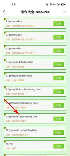 我的世界死亡不掉落指令怎么输？最新版输入方法教程-2