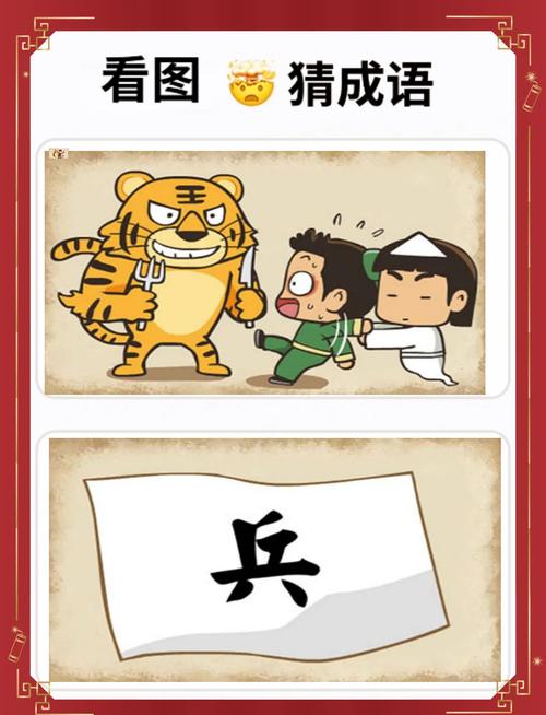 木行疯狂猜成语攻略：3个高效通关技巧轻松拿满分-3