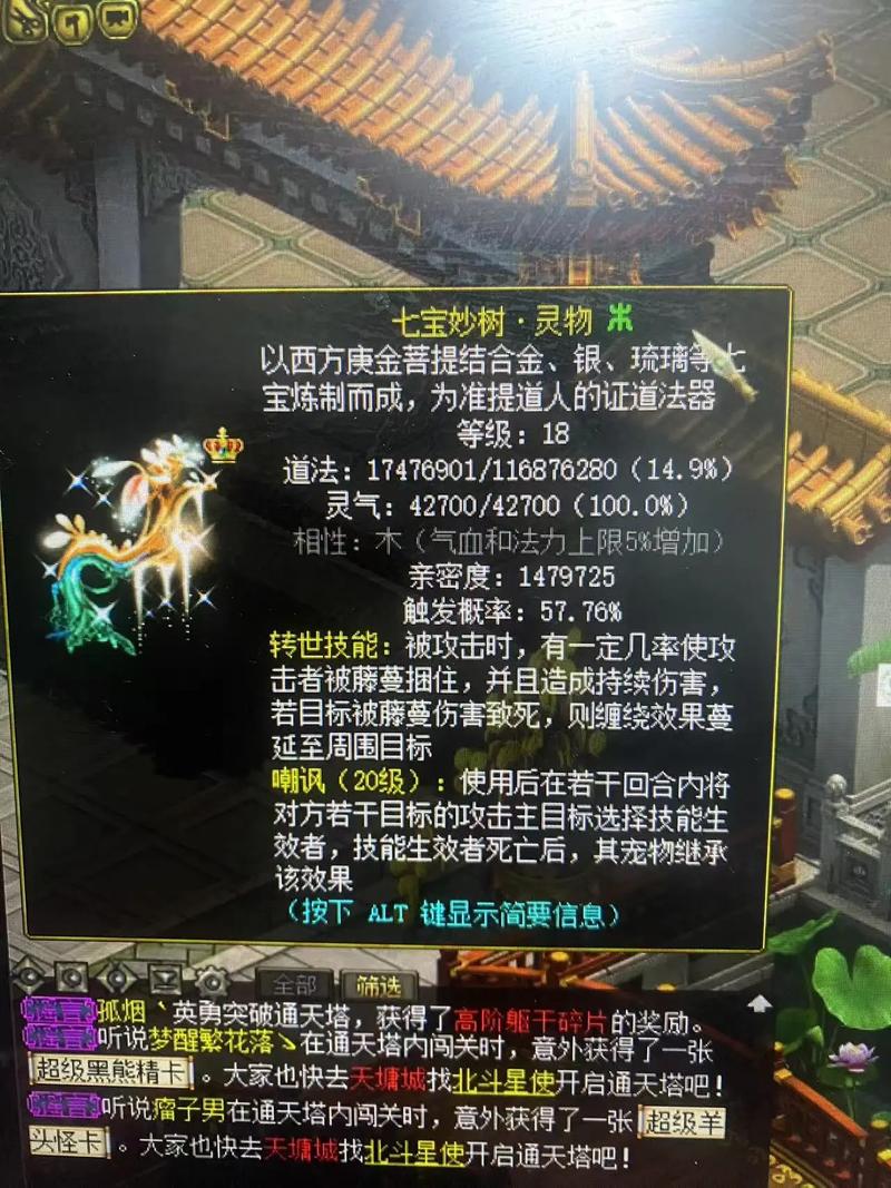 问道七宝回魂丹怎么获得？最新获取方法与使用技巧全攻略-3