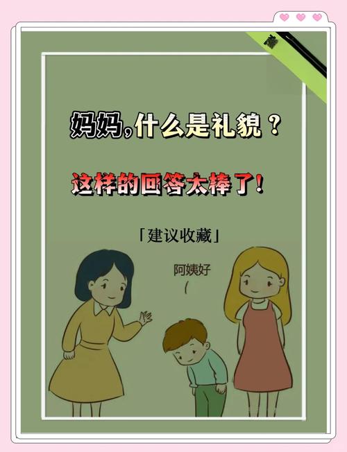 新生不懂礼貌怎么办?3个方法教你轻松应对-4 新生不懂礼貌怎么办?3个方法教你轻松应对-4