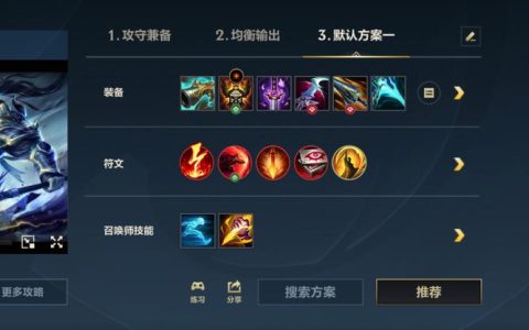 S13赛季机械公敌兰博最新出装攻略，一套连招融化后排