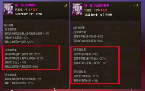 DNF异界装备净化全攻略：3步教你轻松搞定，新手必看！