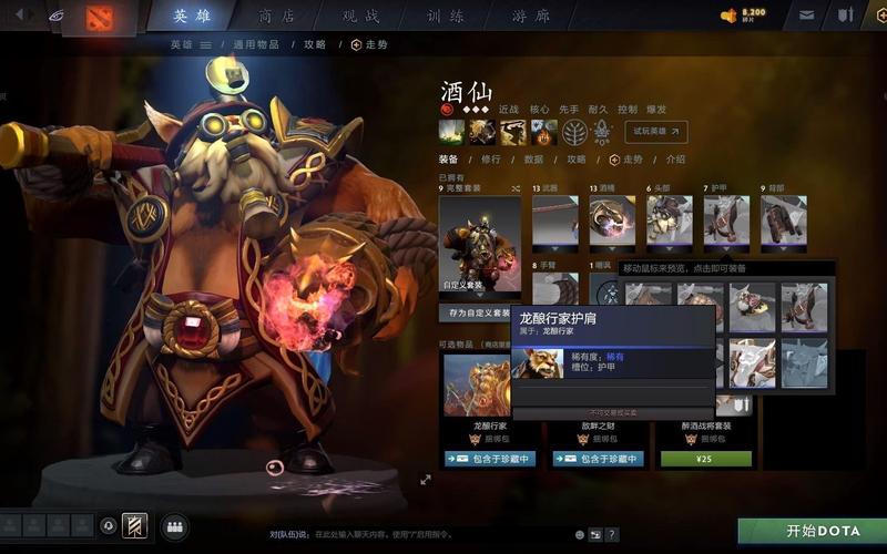 Dota2贡品怎么刷？最新高效获取攻略与兑换推荐-2