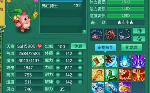 神武珍兽如意怎么获得？最新获取方法与培养全攻略