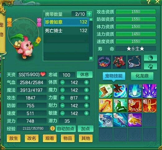 神武珍兽如意怎么获得？最新获取方法与培养全攻略-1