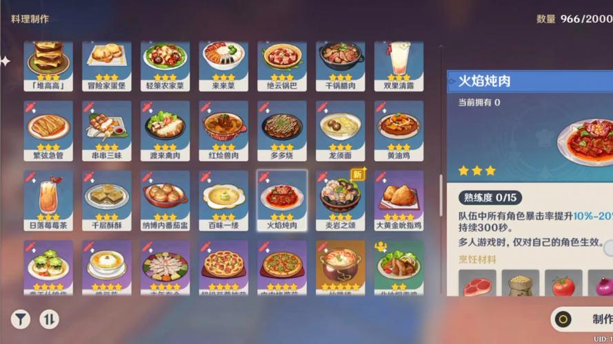 原神食材加工位置在哪?3分钟教你快速找到所有加工点-4 原神食材加工位置在哪?3分钟教你快速找到所有加工点-4