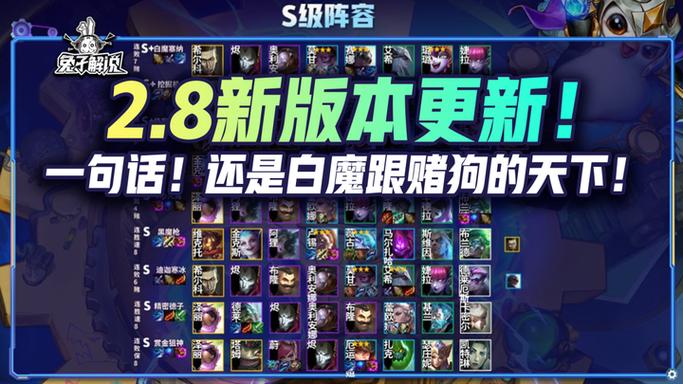 金铲铲之战S6.5赛季更新时间确定！最新版本内容抢先看-3