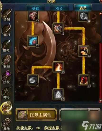御龙在天双斧属性怎么加点?最新版本高爆发配点方案推荐-1 御龙在天双斧属性怎么加点?最新版本高爆发配点方案推荐-1