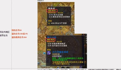 2026最新攻略：堕夜精灵声望速刷路线与日常任务详解-2
