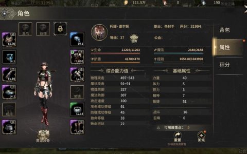 奇迹世界圣射手加点攻略：2026最新PVE与PVP天赋搭配推荐