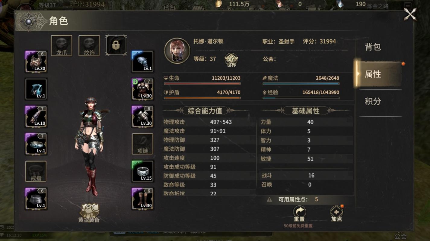 奇迹世界圣射手加点攻略：2026最新PVE与PVP天赋搭配推荐-1