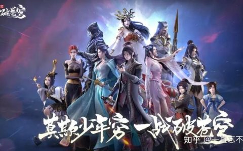 斗破苍穹OL最新版本哪个职业最强？平民玩家首选职业推荐