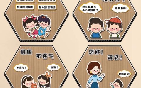 新生不懂礼貌怎么办？3个方法教你轻松应对