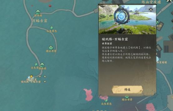诛仙星魂坐标大全,3分钟教你快速收集所有星魂-4 诛仙星魂坐标大全,3分钟教你快速收集所有星魂-4