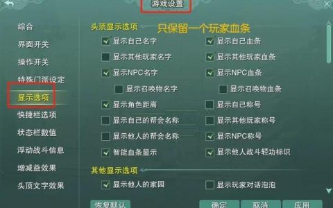 仙剑三窗口化设置教程，3步解决全屏切换卡顿问题