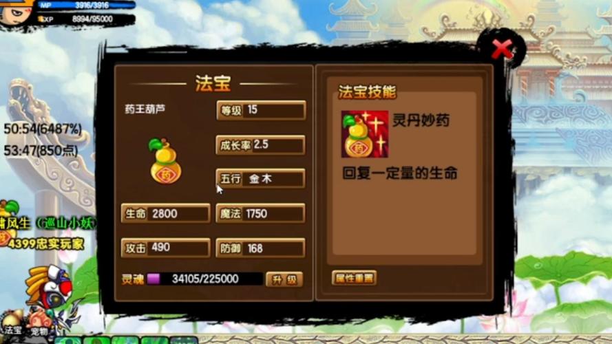 造梦西游3还童丹获取全攻略:3种高效方法轻松入手-2 造梦西游3还童丹获取全攻略:3种高效方法轻松入手-2