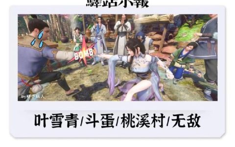 逆水寒小报查询攻略：最新线索位置与奖励速查指南