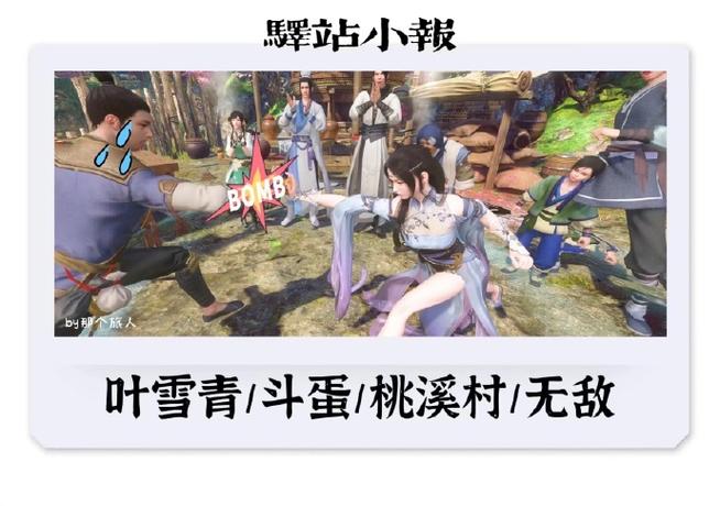 逆水寒小报查询攻略:最新线索位置与奖励速查指南-1 逆水寒小报查询攻略:最新线索位置与奖励速查指南-1