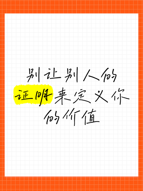 证明你的价值任务攻略：5分钟速通隐藏成就技巧-2