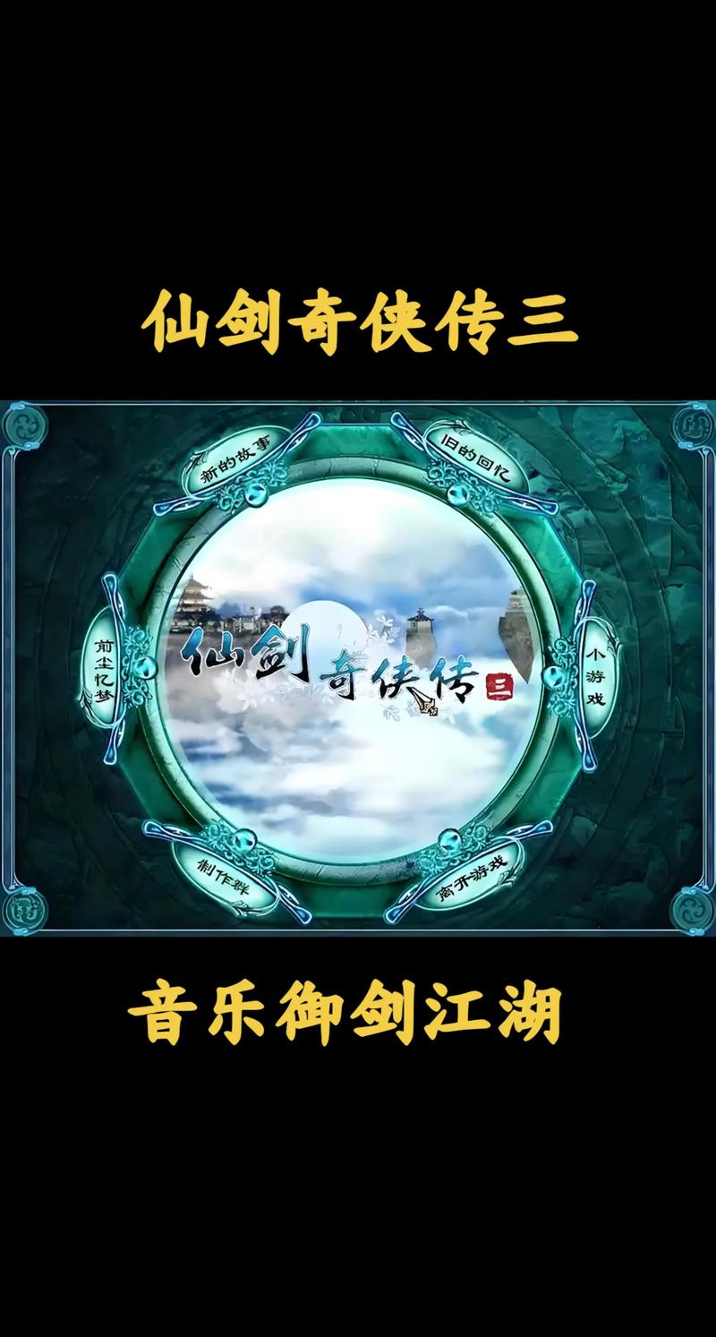仙剑三窗口模式怎么设置?3步教你边玩边查攻略-3 仙剑三窗口模式怎么设置?3步教你边玩边查攻略-3