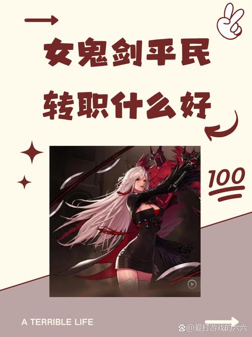 平民玩家必看!女鬼剑四大转职推荐,零氪也能玩得爽-1 平民玩家必看!女鬼剑四大转职推荐,零氪也能玩得爽-1