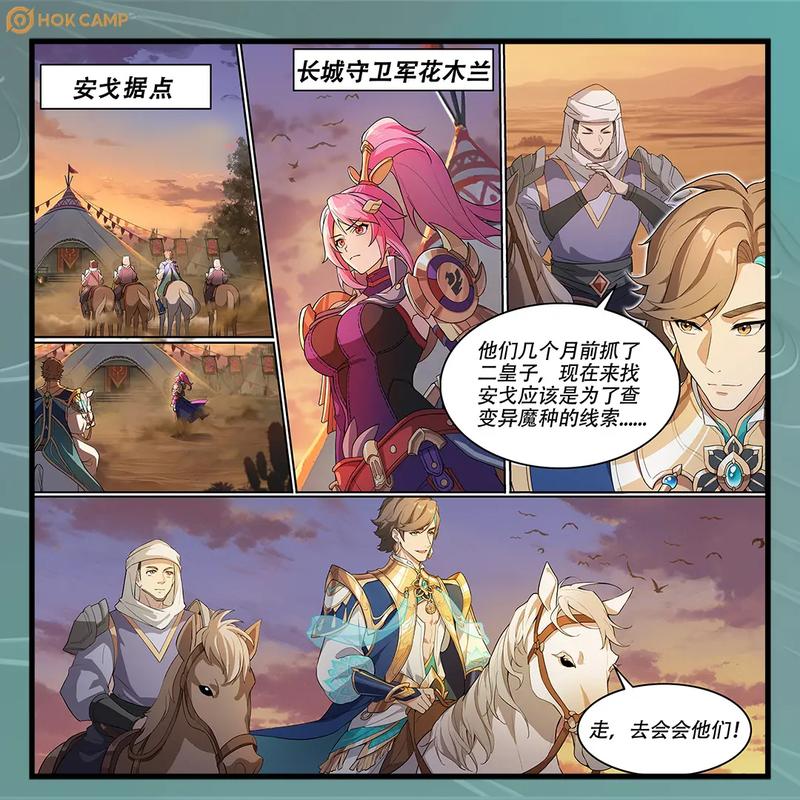 王者新英雄晟和暃怎么读?正确读音及背景故事全解析-2 王者新英雄晟和暃怎么读?正确读音及背景故事全解析-2