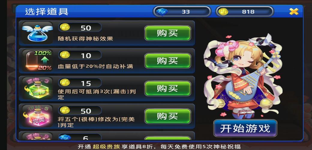 节奏大师刷金币最快方法 3分钟轻松破万金币攻略-2