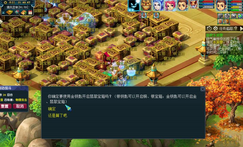 梦幻西游手游帮派迷宫速通攻略,5分钟教你拿满奖励-2 梦幻西游手游帮派迷宫速通攻略,5分钟教你拿满奖励-2